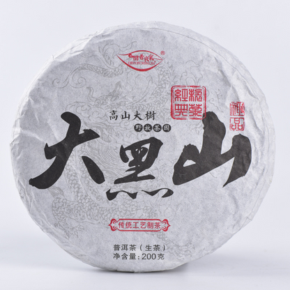 Pu'er Tea Cake Health Care 200g Pu'er Tea High Mountain Tree Autumn Tea