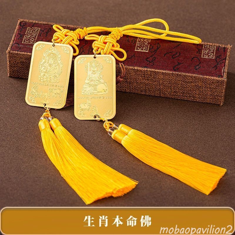 Twelve Chinese Zodiac Signs of The Year of The Tiger, The Life Buddha's Ornament