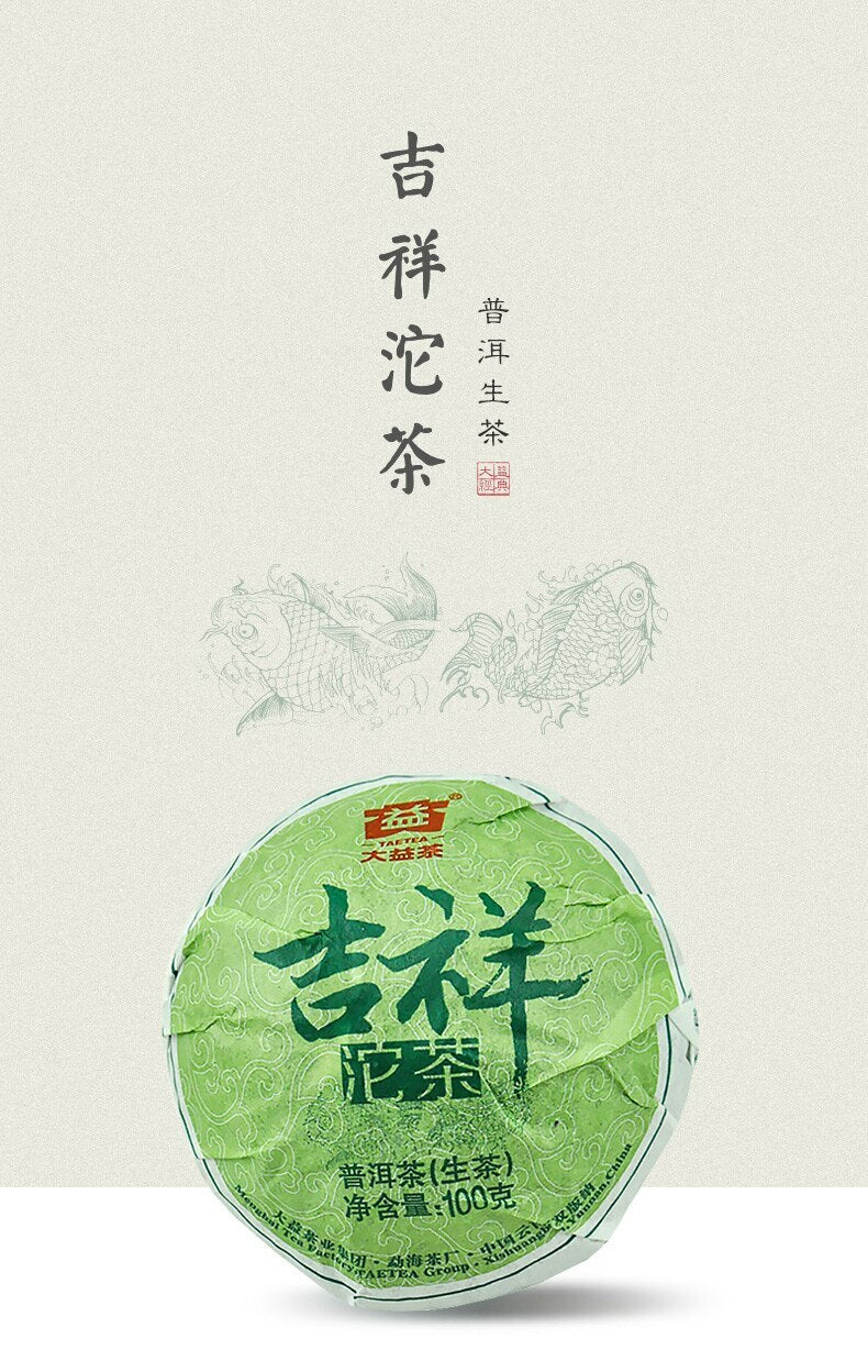 Ji Xiang Tuo * 2014 Menghai Tea Factory Dayi Puer Raw Tuo Cha 100g tape box 1401-