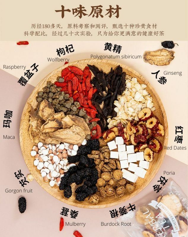 Ginseng Maca 150g/10bags 10 Kinds of Herbs Tea Wolfberry Burdock Root Mulberry