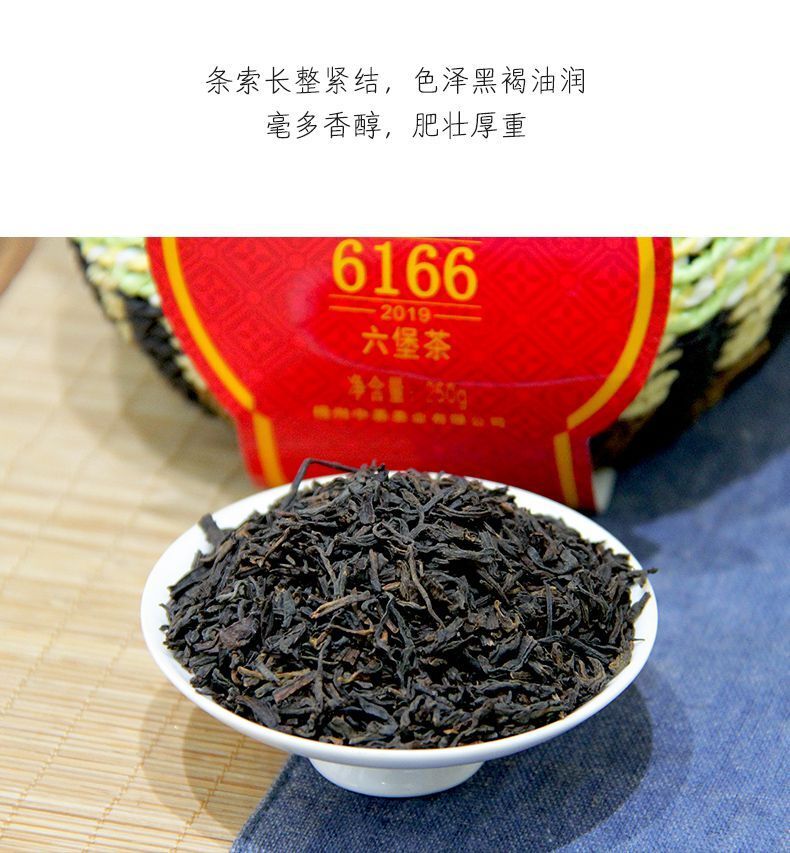 CHINA TEA 6166 Aged Wuzhou Dark Tea Liu Pao Hei Cha Liu Bao Black In Basket 250g