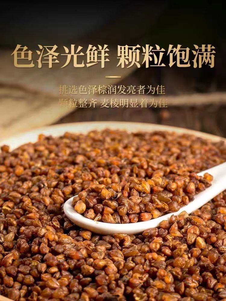 2022 Black Buckwheat Tea Buckwheat with Roasted Herbs without Caffeine 500g -