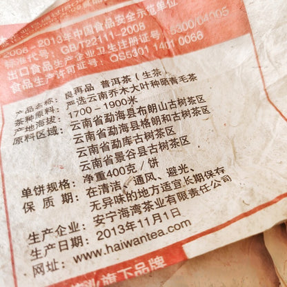 Liang Zai Pin Raw * 2013 Yunnan Pu'er Haiwan Old Comrade Old Tree Raw Puerh 400g