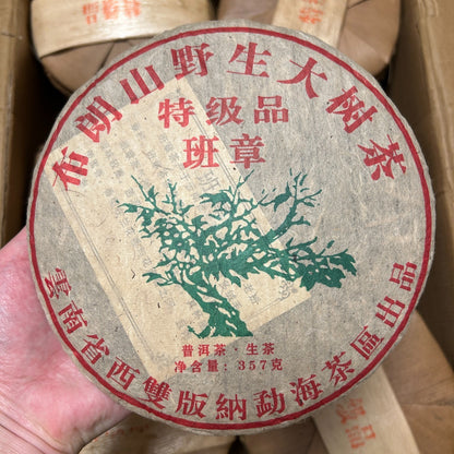 2004 Year 357g Laobanzhang Wild Ancient Gongting Pu'er Puerh Puer Ripe Tea Cake