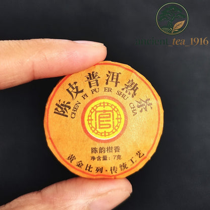 500g Yunnan Dried Tangerine Peel Pu'er Small Tea Cake Mellow Aroma Ripe Tea Cake
