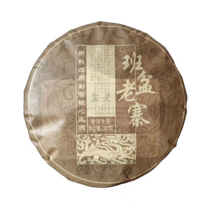 357g Yunnan 2022 Tea Menghai Banpen Laozhai Pu'er Raw Tea Cake Tea