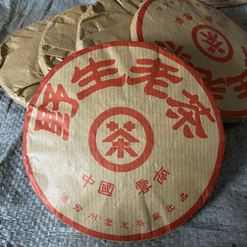 90's Wild Puer Old Tea Yunnan Aged Pu'er Ripe Pu-erh Puerh Tea Cake 100g X 5 Pcs