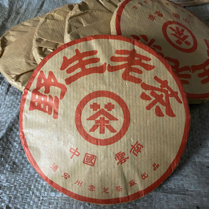 90's Wild Puer Old Tea Yunnan Aged Pu'er Ripe Pu-erh Puerh Tea Cake 100g X 5 Pcs