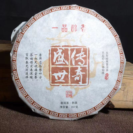 357g Yunnan Old Pu-erh Cooked Tea Shengshi Chuanqi Ripe Puerh Tea Cake Black Tea