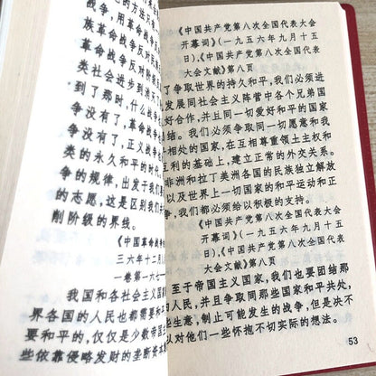 Antiques Chairman Mao's Quotations Red Book Chinese Full Version Collect