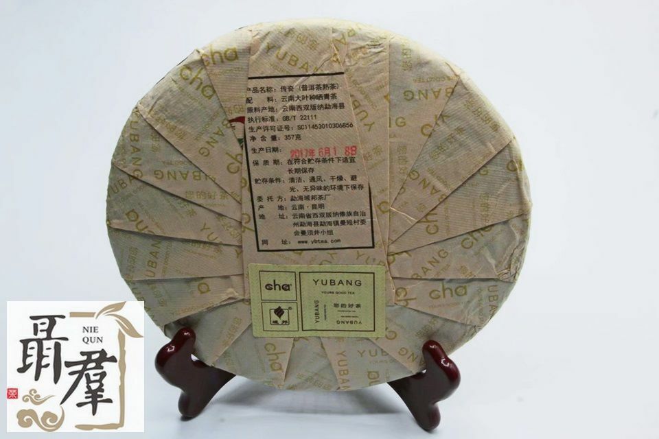 Gu Yi puer tea factory ripe Puerh - The legend 2017, 357g