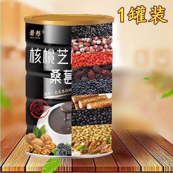 Black Sesame Walnut Black Bean MulberryGoji Five Black Nutritional Meal Replacer