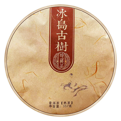 Icelandic Pu'er Tea Cooked Tea Cake Seven Seed Cake Tea Cooked Puerh Tea 357g