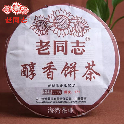 Anning Haiwan 2017 Ripe Shu Pu Erh Chun Xiang Bing Cha Batch 171 Pu Erh Cha 357g