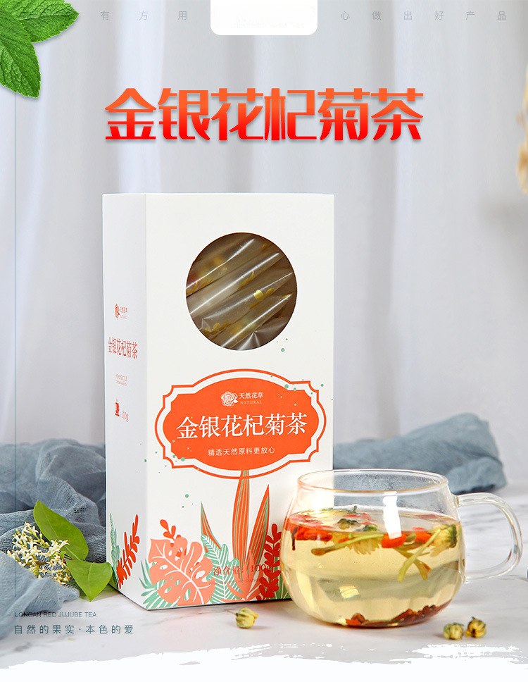 Honeysuckle chrysanthemum tea stay up late tea herbal tea flower tea combination