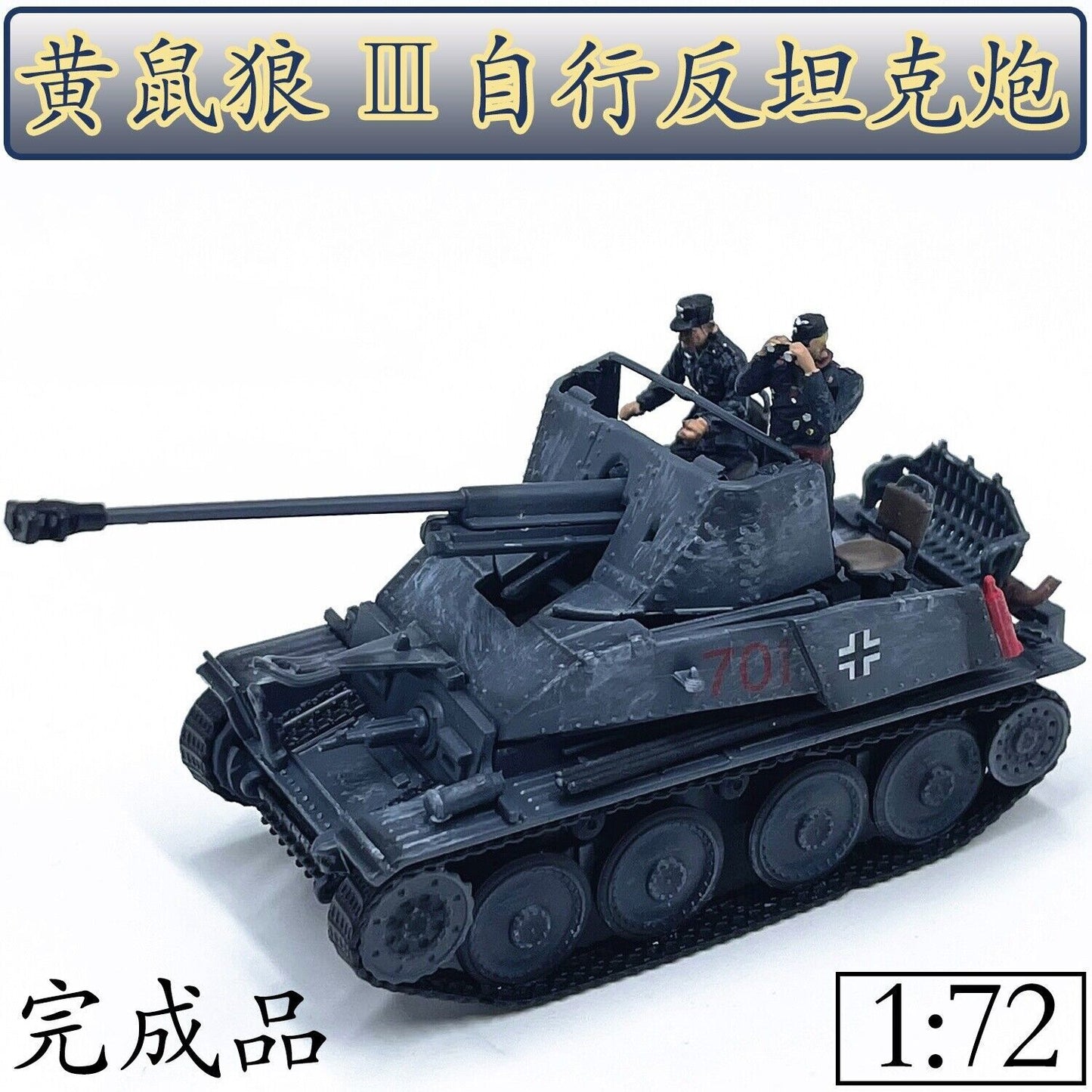 1:72 German Weasel Self-propelled Anti-tank Gun 2 Troopers Gray Painting Model