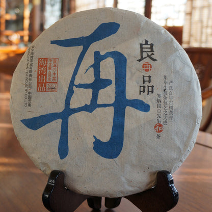 Liang Zai Pin Raw * 2013 Yunnan Pu'er Haiwan Old Comrade Old Tree Raw Puerh 400g