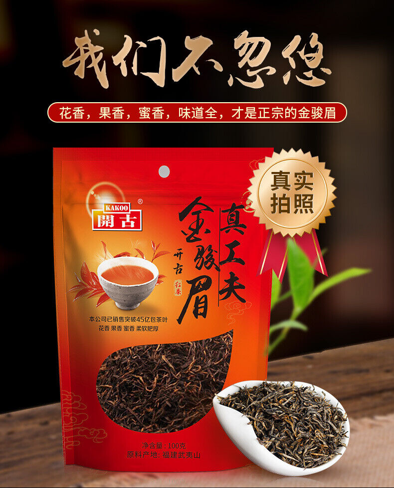 Fujian Wuyi Mountain Jinjunmei Black Tea Zhengshan Xiao Seed Tea 100g/3.52oz