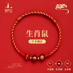 1pc Red Hand Rope Agate Bracelet Red Rope Bracelet Hand Woven Rope