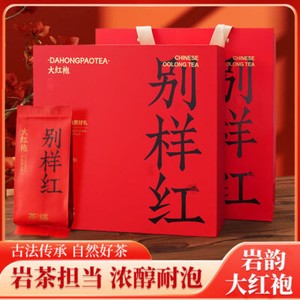 Wuyishan Dahongpao Gift Box Tea Strong-flavor Fruity Cinnamon Oolong Tea