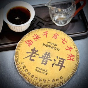 Authentic Yunnan Ancient Tree Old Pu'er Tea Cooked Tea 357G Collection Pu'er Tea