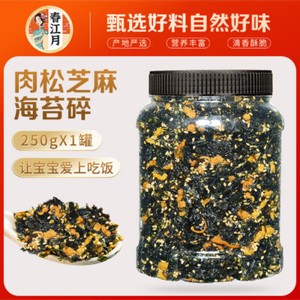 Instant Sesame Seaweed Crumbles - Bibimbap Sushi Ingredients. Children's snacks.