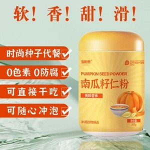 Pure Ripe Pumpkin Seed Powder 300g Nutrition Ready to Drink
