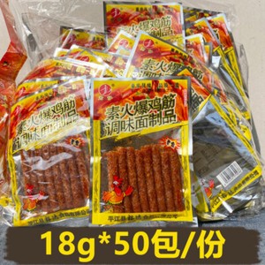 Junzai Vegetarian Hot Chicken Tendon Spicy Strips 50 Bags Snacks君仔素火爆鸡筋辣条50包麻辣零食