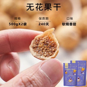 without additives Premium Natural Drying Dried fruit snacks Dried figs