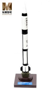 1/72 DF-4 Long Range Ballistic Missile Alloy Model