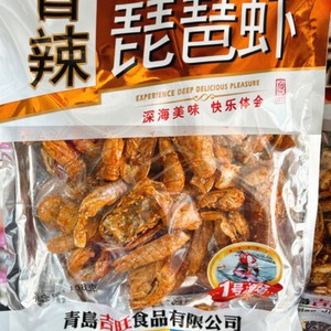 Ready-to-eat Spicy Seafood Snacks Spicy Pipa Shrimps Sea Crabs Snacks Specialty