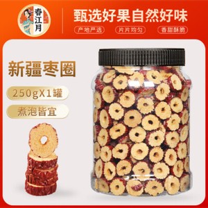 Gray and Red Jujubes - Natural Dried Jujubes for Soup and Infused Water.