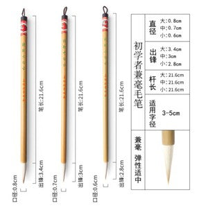 Chinese writing brush 善琏湖笔中白云小白云 大白云毛笔套装 初学者兼毫全套 中号小号中楷国画