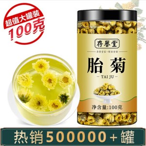 Organic Chrysanthemum Tea Dried Flower Petals Refreshing Aromatic Loose Leaf Tea