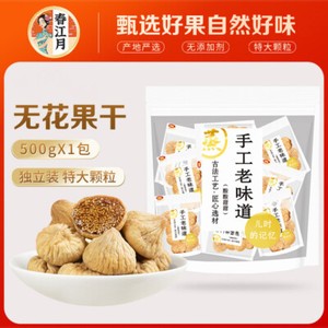without additives Premium Natural Drying Dried fruit snacks Dried figs