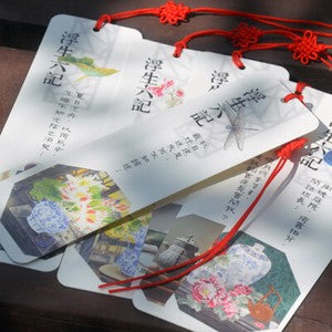 Chinese Bookmarks 中国传世十大名画纸质书签 经典国画洛神赋千里江山图故宫名画古风文创礼物中国风