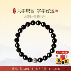Obsidian Bracelet Proverbs Lucky Bead Buddhist Bead Crystal Bracelet