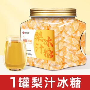 Organic pear juice rock sugar 0added authentic cane sugar can be soaked in water