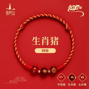 1pc Red Hand Rope Agate Bracelet Red Rope Bracelet Hand Woven Rope
