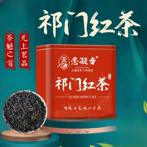 50g New Original Keemun black tea Premium Qimen Anhui Qi Men Hong Cha