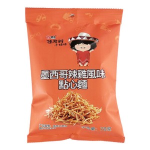 Zhang Junya's Little Sister Skewers Baked Balls. Dim Sum. Crispy Noodles.