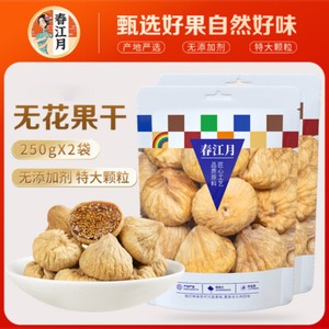 without additives Premium Natural Drying Dried fruit snacks Dried figs