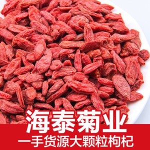 Ningxia Goji Berries Red Goji Berries Bulk Wolfberry 500g