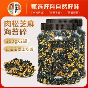 Instant Sesame Seaweed Crumbles - Bibimbap Sushi Ingredients. Children's snacks.