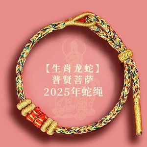 Tai Sui Red Rope Snake Dragon Monkey Tiger Pig Bracelet Amulet Hand Rope