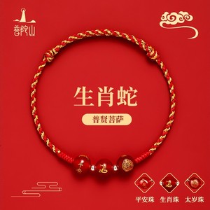 1pc Red Hand Rope Agate Bracelet Red Rope Bracelet Hand Woven Rope