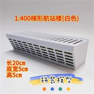 1:400/200 Scale Building City Airport Terminal DIY Model Scene Toy