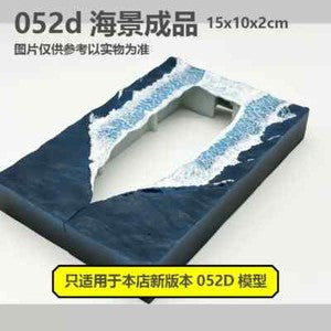 Q Version Type 055/052 Destroyer Resin 3D Printed Model