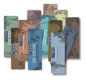 Chinese Bookmarks 中国传世十大名画纸质书签 经典国画洛神赋千里江山图故宫名画古风文创礼物中国风