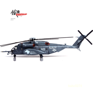 1/72 US Sea Dragon Helicopter MH53E Sea Dragon 14040-42PB Finished Product Model